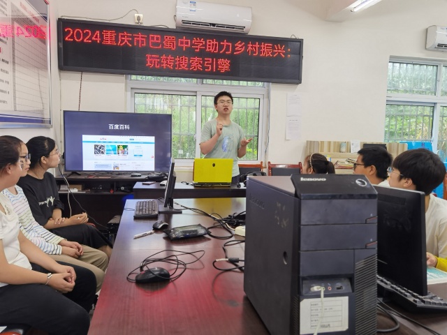 搜索引擎教学课堂。安岳县委宣传部供图