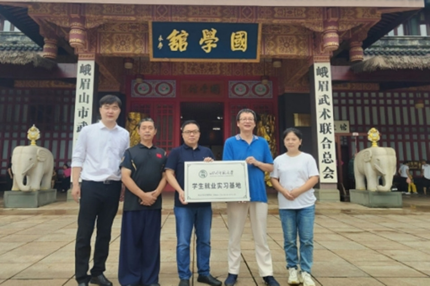 四川师范大学体育学院在峨眉山建立实习基地。唐廷蕃供图