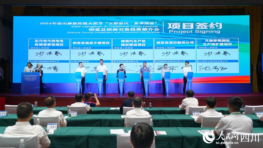 推介会签约仪式。实习生 杨铠乐摄