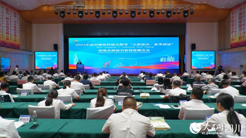 推介会现场。实习生 杨铠乐摄