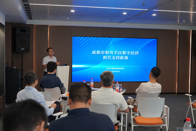 介绍青羊相关政策。主办方供图