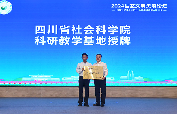 授牌现场。主办方供图