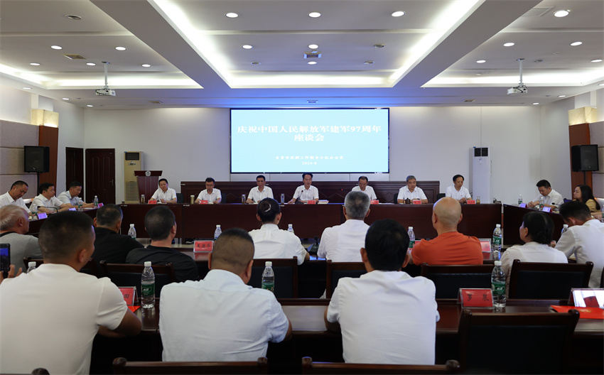 “八一”座谈会 自贡市退役军人事务局供图