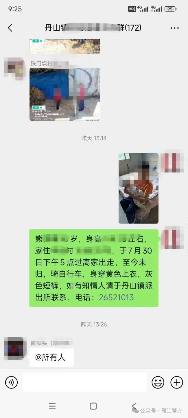 微信动员搜寻小孩。资阳市公安局雁江分局供图