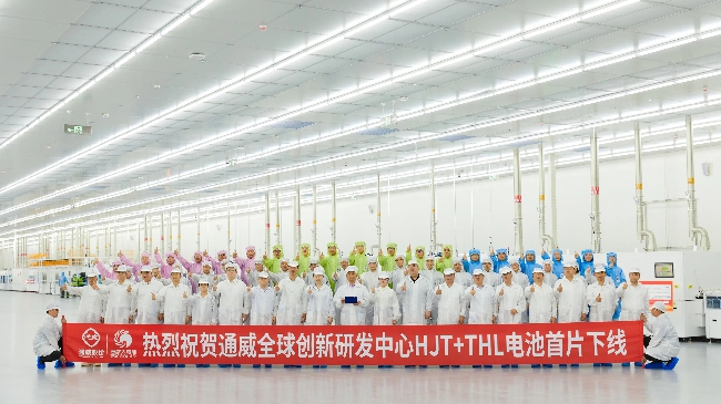 通威全球创新研发中心首片电池下线。通威集团供图 