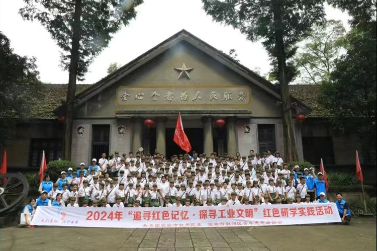 研学团队。叙州区融媒体中心供图