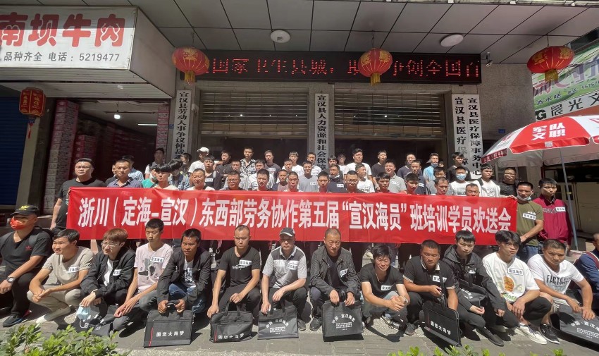 劳务协作宣汉海员。宣汉县委宣传部供图