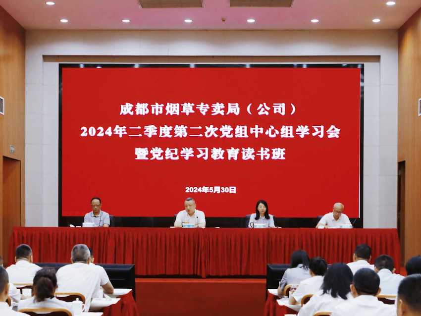 市局（公司）班子开展“解读式”领学。成都市烟草专卖局（公司）供图