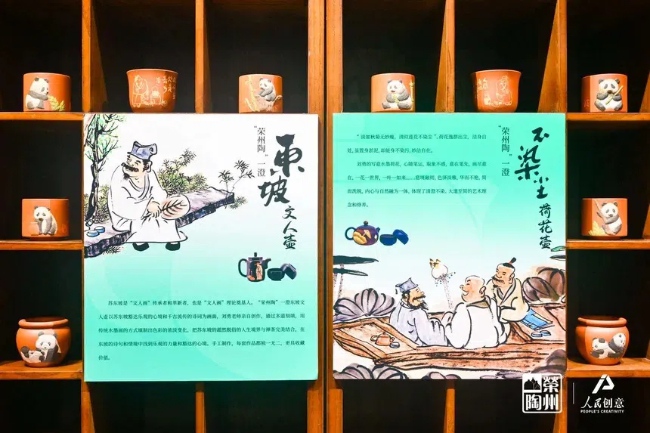 产品发布现场。 人民创意供图