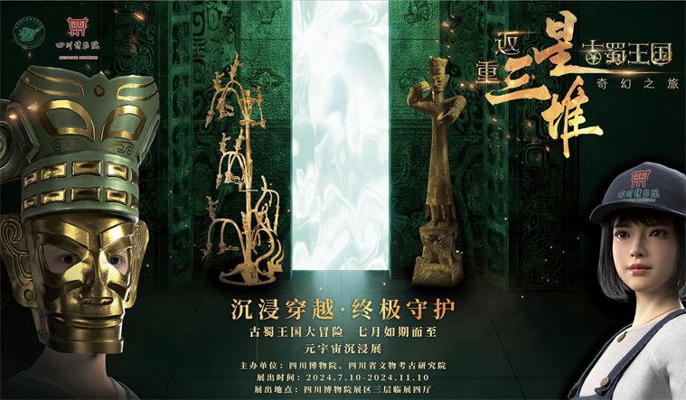 宣传海报。青羊区融媒体中心供图
