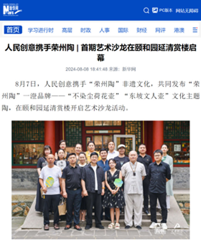 新华网的报道。陈悦供图