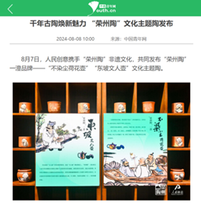 中青网的报道。陈悦供图