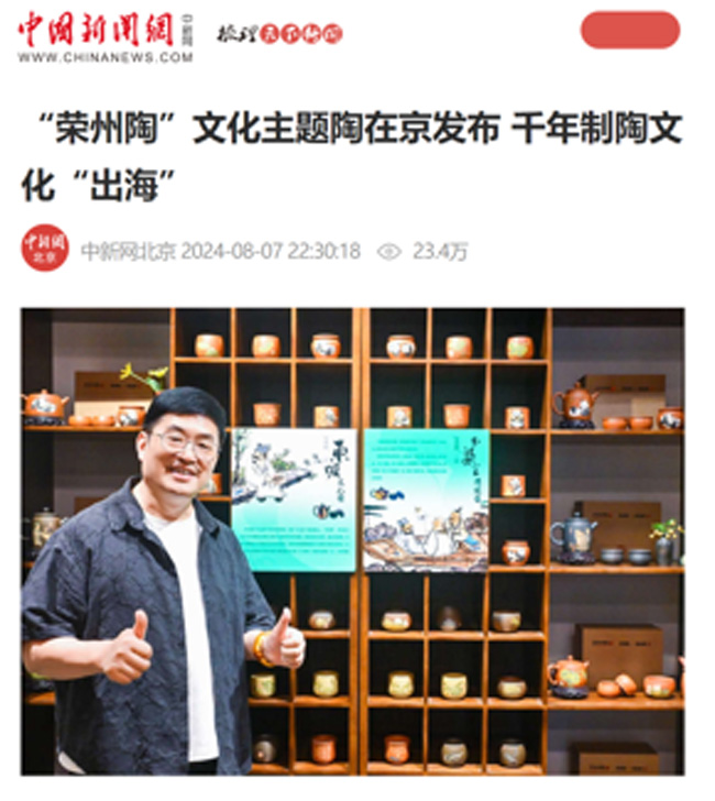 中新网的报道。陈悦供图