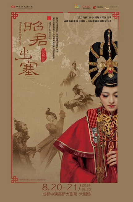 成都高新中演大剧院·中国歌剧舞剧院演出季即将重磅亮相。主办方供图