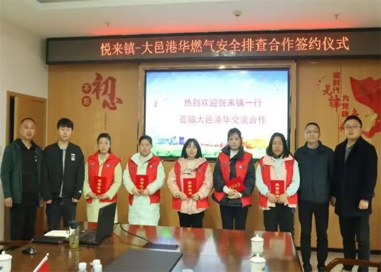 悦来镇和大邑港华燃气合作签约。谢杰供图