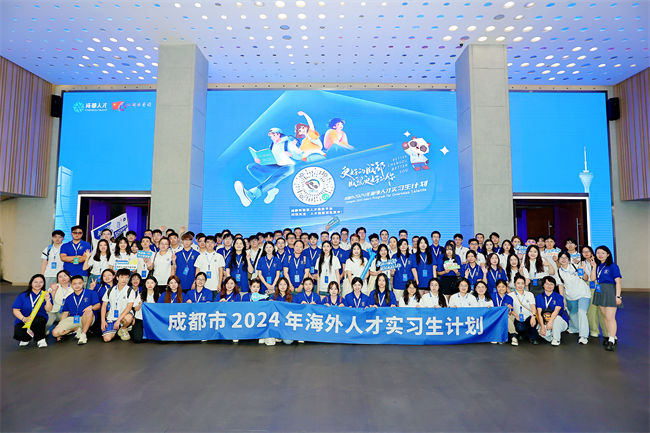 成都市2024年海外人才实习生计划欢迎沙龙活动现场。主办方供图