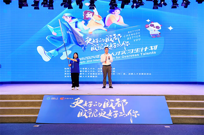 成都市2024年海外人才实习生计划欢迎沙龙活动现场。主办方供图