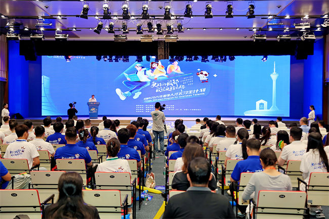 成都市2024年海外人才实习生计划欢迎沙龙活动现场。主办方供图