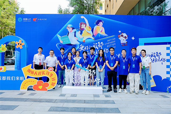 成都市2024年海外人才实习生计划欢迎沙龙活动现场。主办方供图