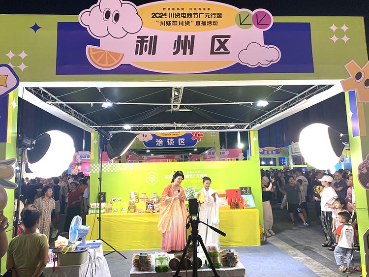 利州直播区。郭桂花供图