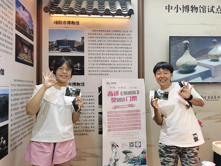 市民在广元展馆打卡。剑阁县委宣传部供图