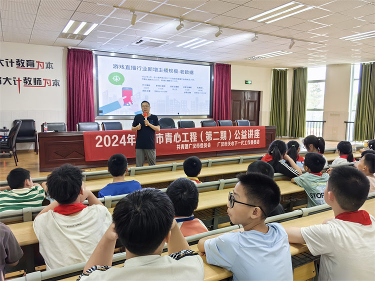 未成年人“电竞劝退”讲座。孔继红供图