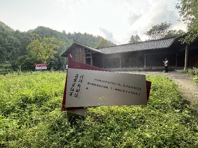 蒋家梁红军指挥部旧址。李铭枫摄