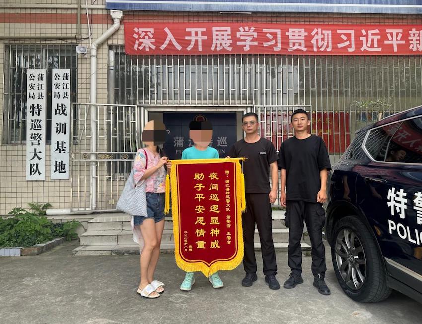 护送夜间迷路的儿童安全回营获赠锦旗。蒲江县公安局供图