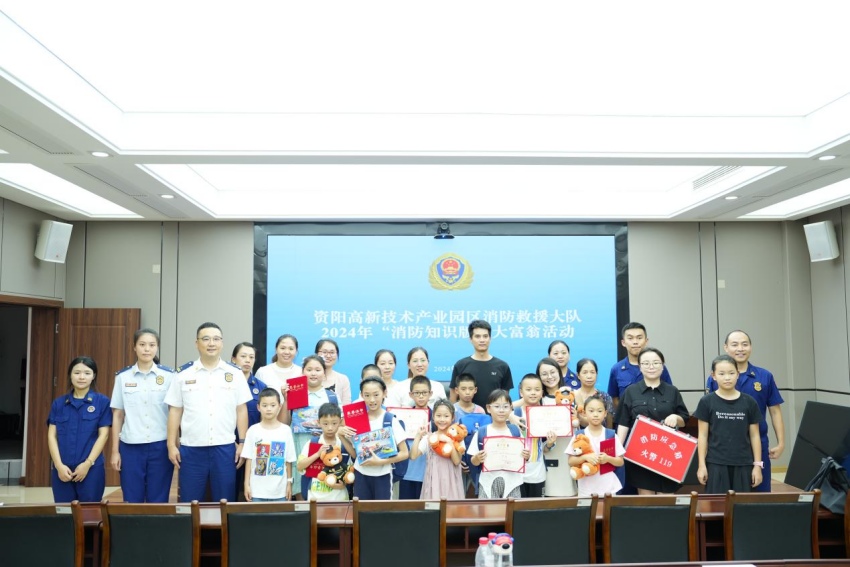 活动结束颁发奖品。资阳高新技术产业园区消防救援大队供图