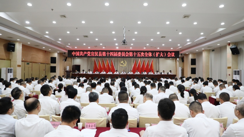 会议现场。宣汉县委宣传部供图