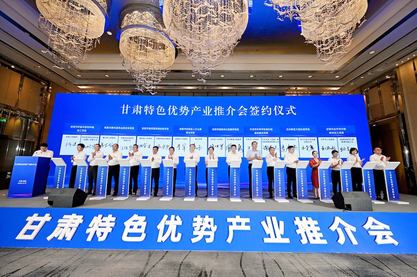 推介会签约仪式。主办方供图