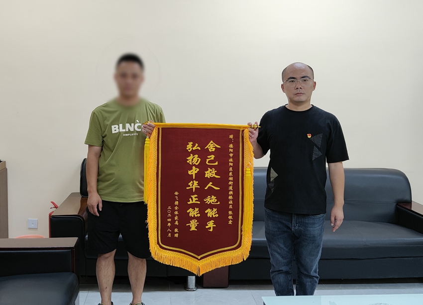 被救男孩家属为张银宏赠送锦旗。德阳市旌阳区退役军人事务局供图