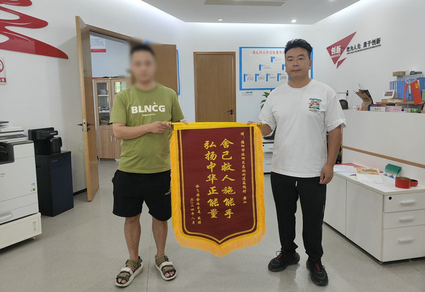 被救男孩家属为黄灿赠送锦旗。德阳市旌阳区退役军人事务局供图
