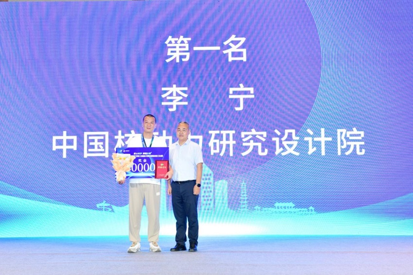 中国核动力研究设计院李宁获比赛第一名。中国核动力研究设计院供图
