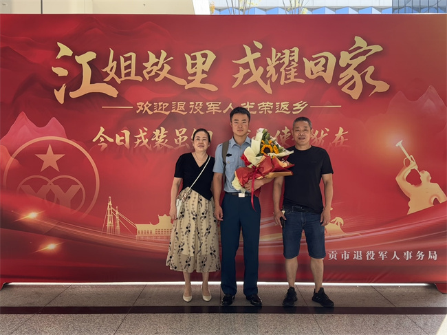 退役军人和亲人合影。自贡市退役军人事务局供图
