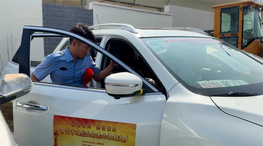 志愿者为退役军人提供专车接送服务。自贡市退役军人事务局供图