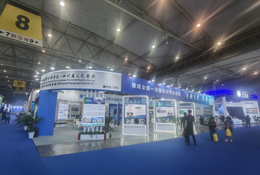 第十一届四川国际健康产业博览会现场。主办方供图