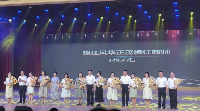 优秀教师颁奖现场。谢婷玉摄