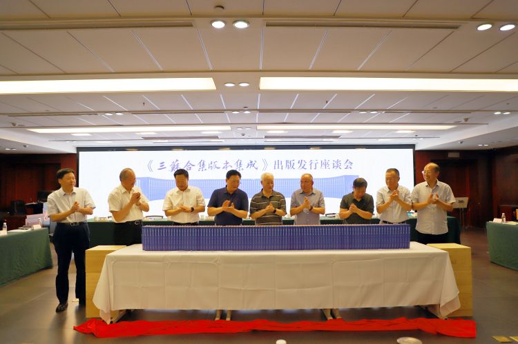 《三苏合集版本集成》出版发行仪式现场。主办方供图