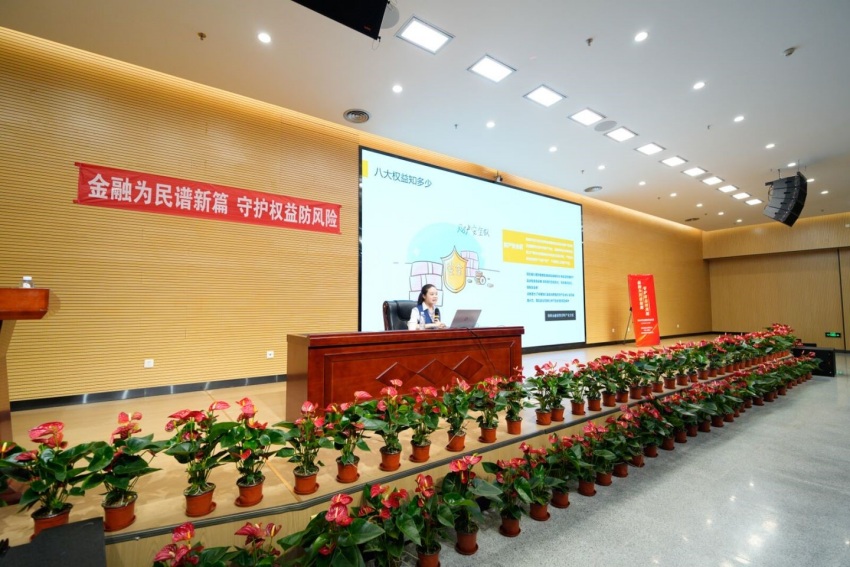 成都银行讲师介绍银行在防范电信诈骗中的作用。主办方供图