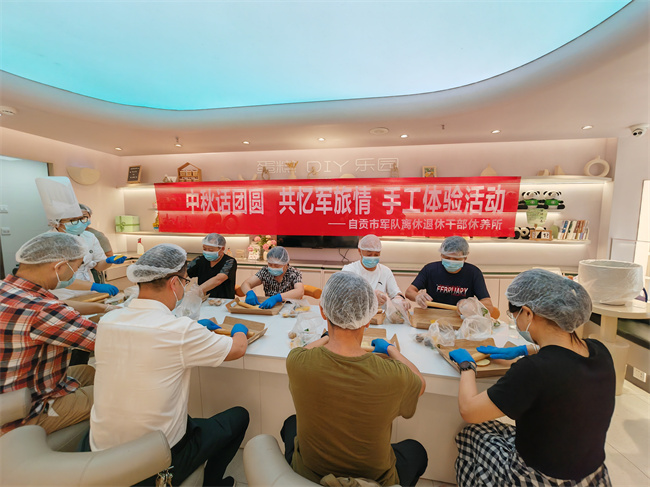 军休干部手工制作月饼。自贡市军休所供图