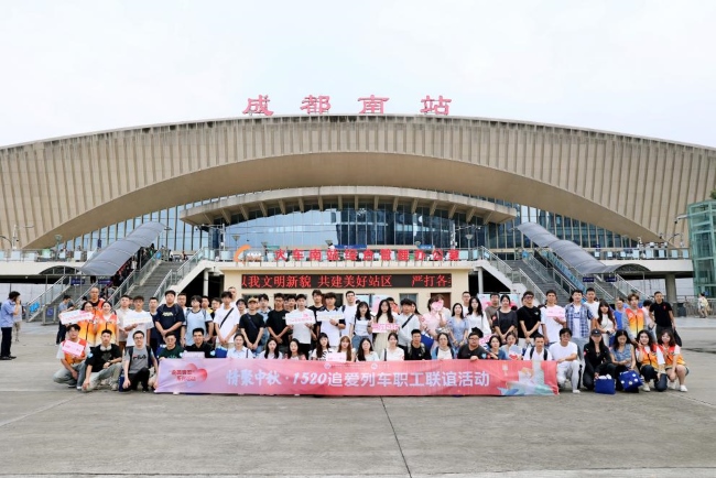 青年职工成都南站合影。共青团成都市金牛区委员会供图
