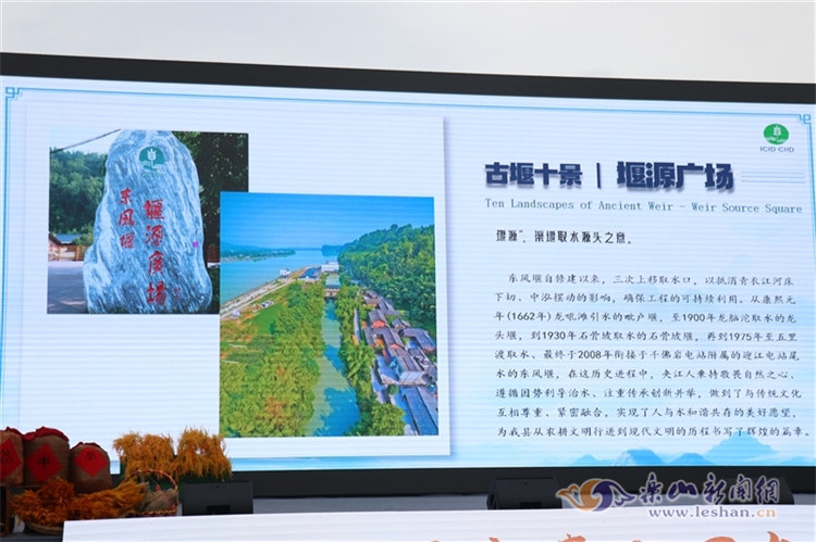 “古堰十景”发布现场。乐山新闻网供图