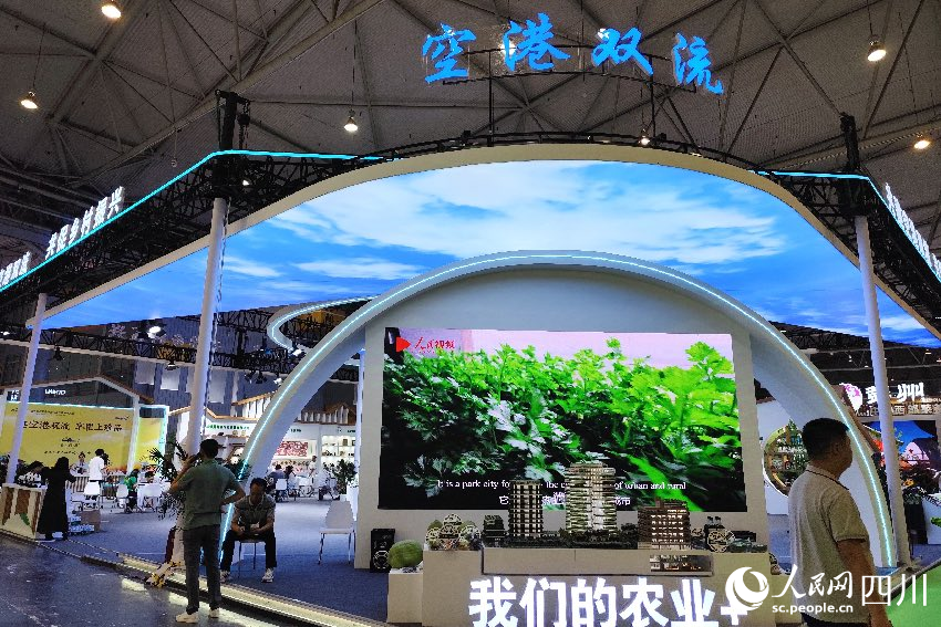 第十届成都农博会现场。人民网记者 朱虹摄