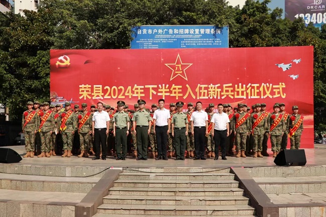 新兵出征仪式现场。蒋兵供图