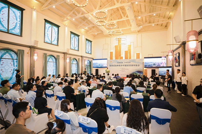 “百里画廊·彭派生活—2024年宜居宜业和美乡村建设资源对接会”活动现场。主办方供图