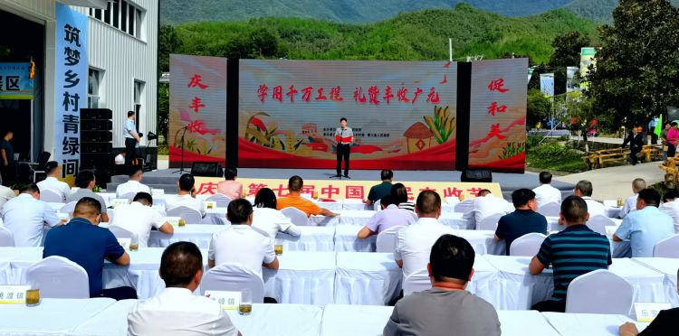2024年“中国农民丰收节”广元市庆丰收活动启动仪式现场。青川县融媒体中心供图