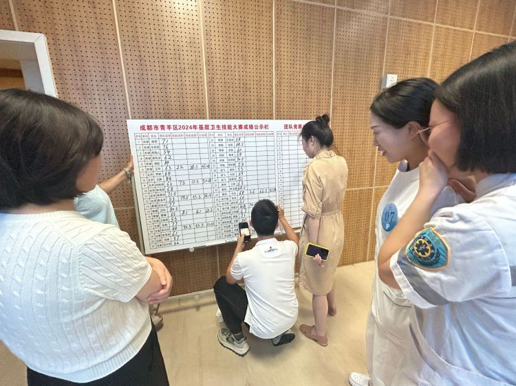 技能大赛成绩公示。青羊区卫健局供图