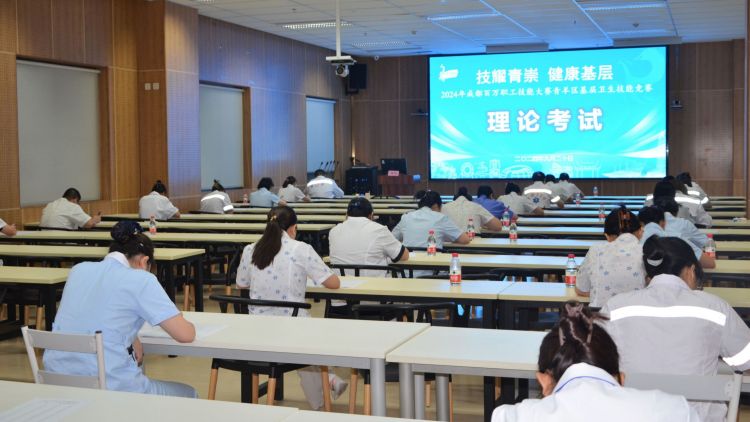理论考试现场。青羊区卫健局供图