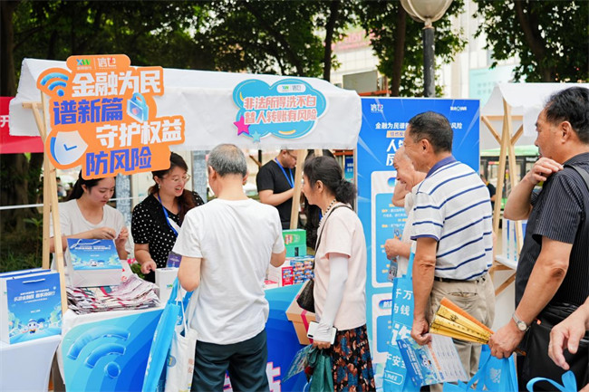 新网银行开展的金融教育宣传月系列活动现场。新网银行供图